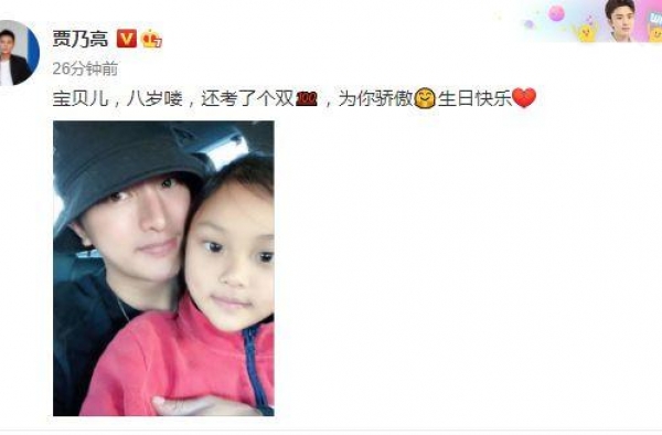 贾乃亮带甜馨与父母吃饭 离别时拥抱孙女依依不舍