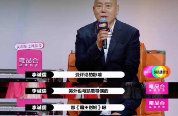 李诚儒贬《无极》，陈凯歌怒怼，究竟是谁没风度？