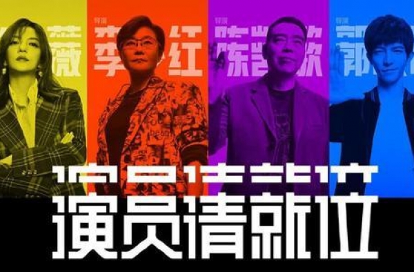 看完《演员请就位2》，知道为什么赵薇是导师，师妹温峥嵘是B级