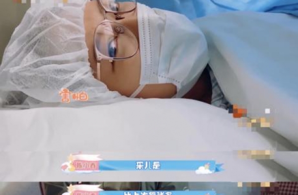 应采儿剖腹产过程曝光，称二胎更紧张！网友：隔着屏幕都觉得疼