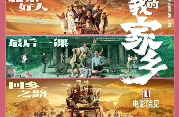 影 评丨应晓红 今夜家乡思千里