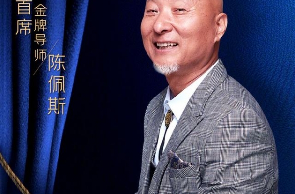 为了喜剧 陈佩斯时隔22年重返央视