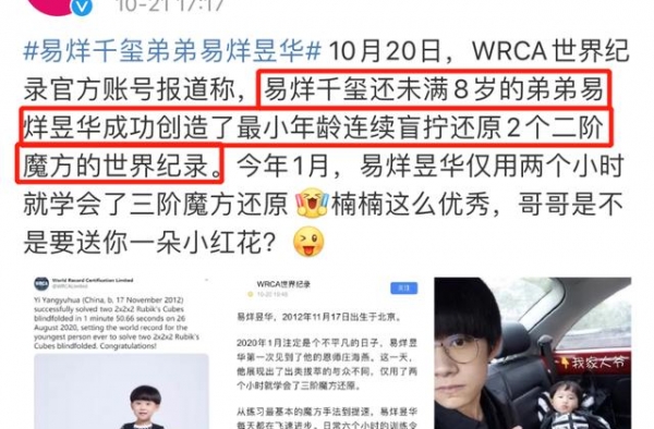 他这么小就要接过养家重担了？