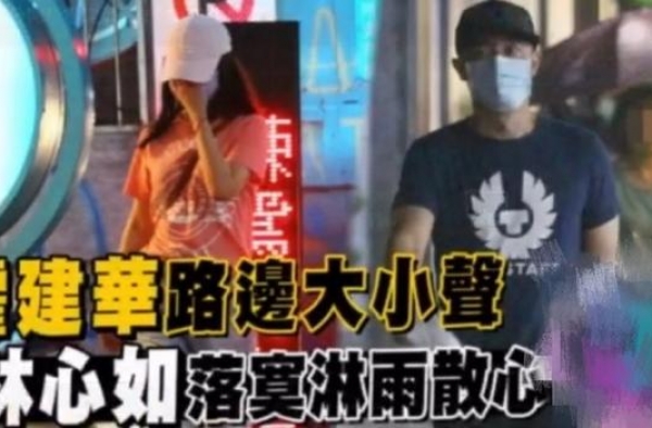 霍建华林心如已离婚？知名大V发文爆料，曾提前曝出马伊琍范冰冰