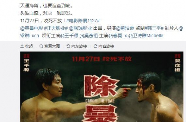 电影《除暴》曝“赤诚对峙”海报 王千源吴彦祖荷尔蒙爆棚