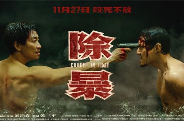 荷尔蒙爆棚！吴彦祖王千源“赤诚对峙”一触即发