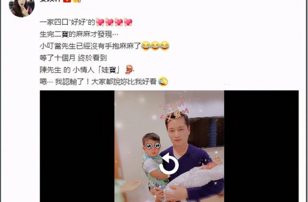 安以轩二胎得女晒视频报平安，陈荣炼两手各抱一娃满脸写着幸福