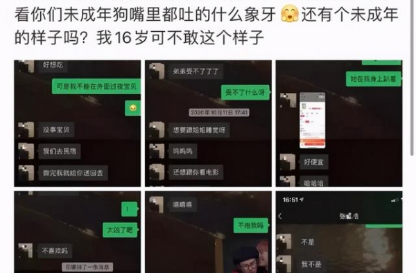 乐华15岁艺人被曝与姐姐恋爱要钱，初见就摸腿摸胸，网友：无语