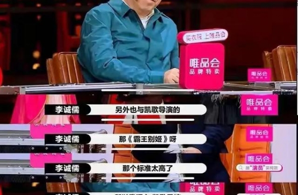 《演员请就位2》再惹争议，这次打到陈凯歌的七寸了