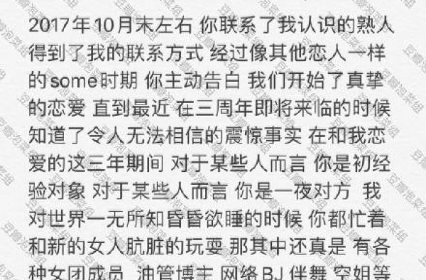 朴灿烈被曝出轨10次以上！同时交往空姐、女团成员多名女性