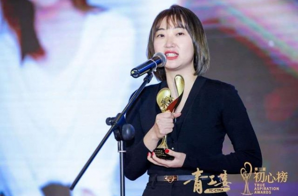 第三届初心榜揭晓，《三十而已》编剧获奖