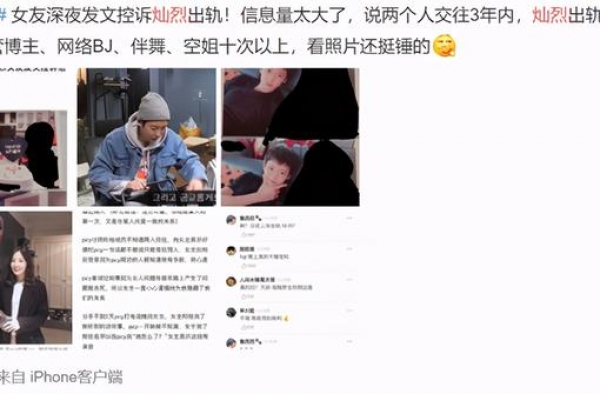 EXO朴灿烈被曝出轨10人，前女友发文控诉：我手里有录音
