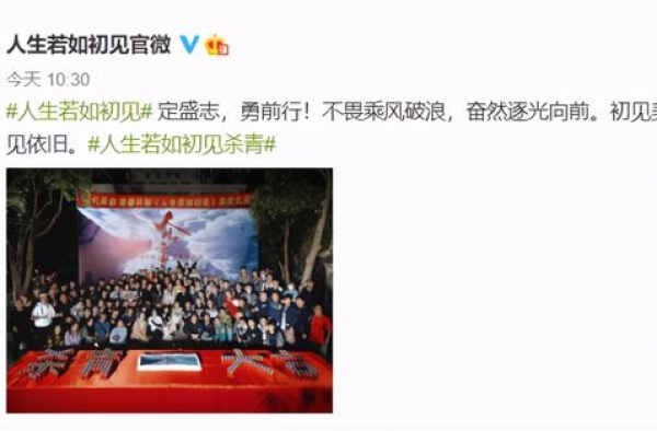 李现《人生若如初见》杀青，《慕南枝》开启，肖战三剧成大赢家