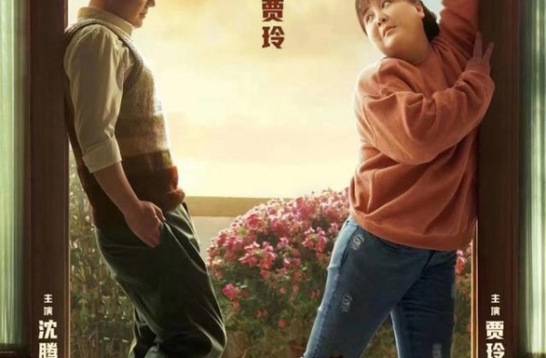 《你好，李焕英》也宣布定档2021大年初一，贾玲和沈腾主演
