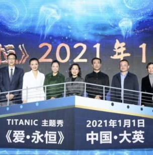 浸没式主题秀《爱·永恒》将在大英首演 黄绮珊为主题曲献声