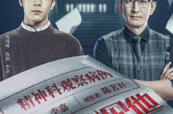 一众老戏骨甘当绿叶，也无法拯救这部灵异不成悬疑来凑的青春剧