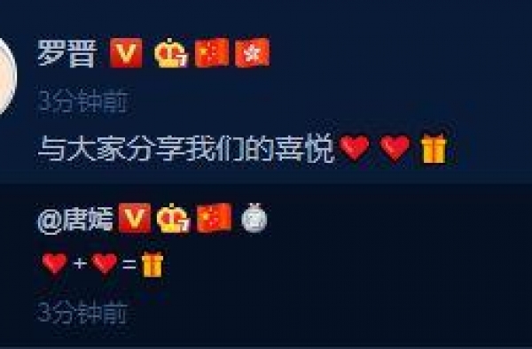 唐嫣罗晋庆祝结婚两周年 糖糖对镜甜笑很是幸福