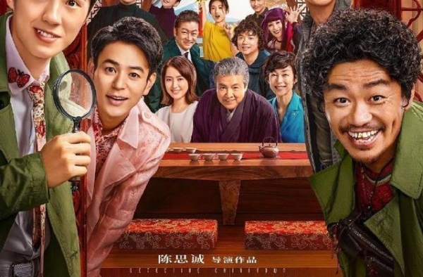 精彩纷呈！《唐人街探案3》等8片亮相2021春节档