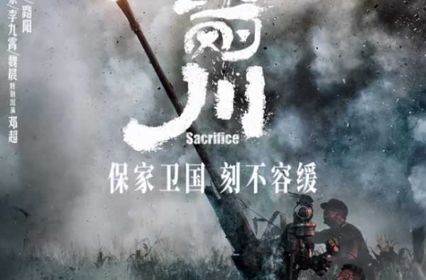 《金刚川》里的兰州话，工兵连长大喊：丧门神来了，分散，隐蔽