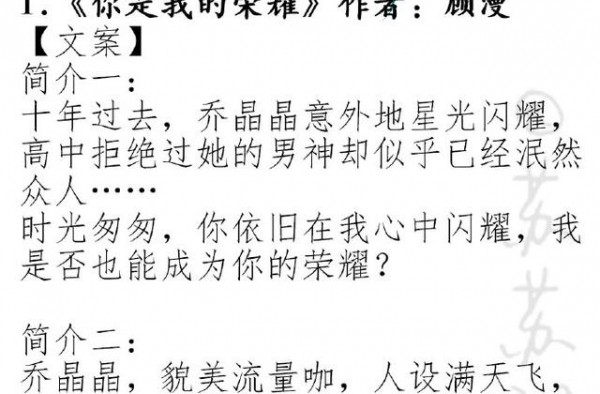 精彩！行业职场文系列，《莫负寒夏》和《劝你趁早喜欢我》超赞