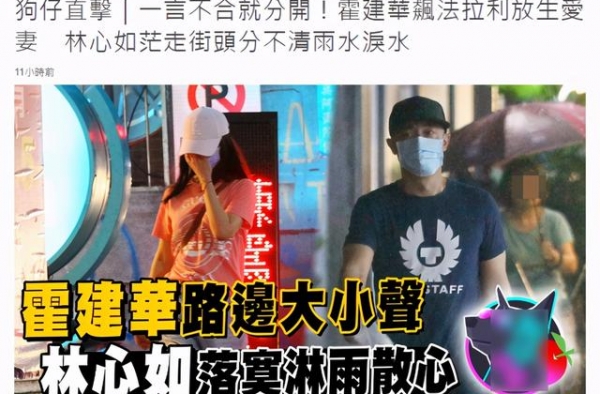 与霍建华吵架被传已离婚，林心如点赞有关霍建华动态，力证未婚变