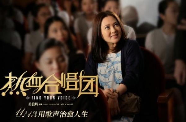 李丽珍增肥出演《热血合唱团》爆发惊人演技