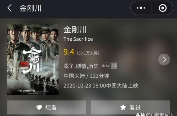 匆忙拍摄匆忙上映的《金刚川》，客观评价到底怎么样？