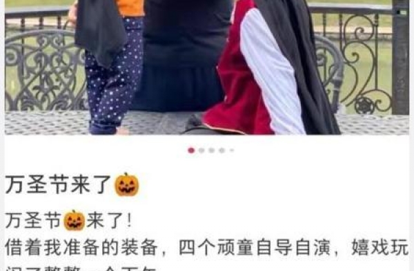 69岁张纪中变老顽童，带3娃过万圣节，像爷爷和孙子们