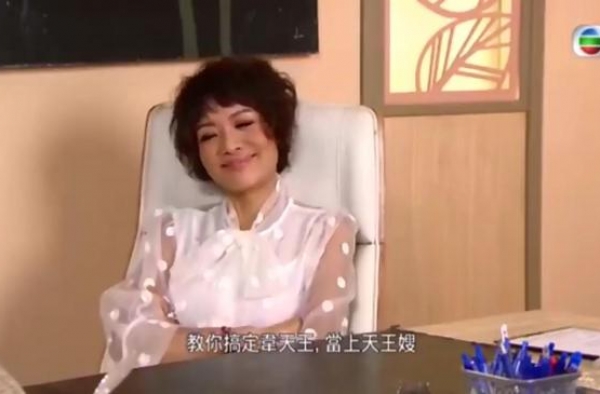 紧跟时事！TVB新剧拍“天王嫂培训班”和“拼单名媛”