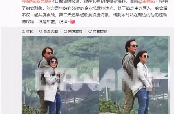 梁静茹承认有新欢，和56岁霸道总裁举止亲密，她凭啥被无数人爱