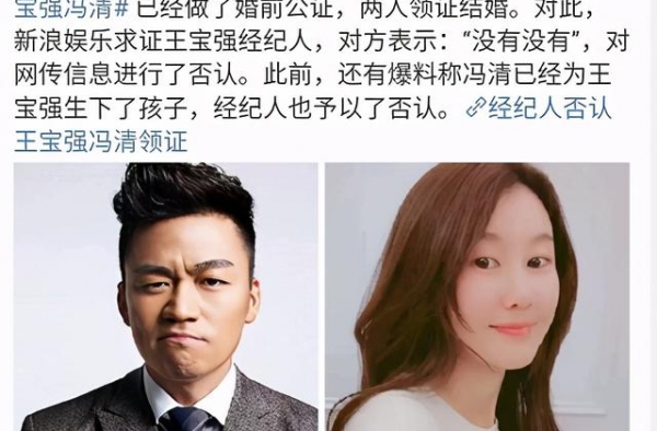 王宝强被爆结婚马蓉却“消失”了？网友：出道失败，被“封杀”了