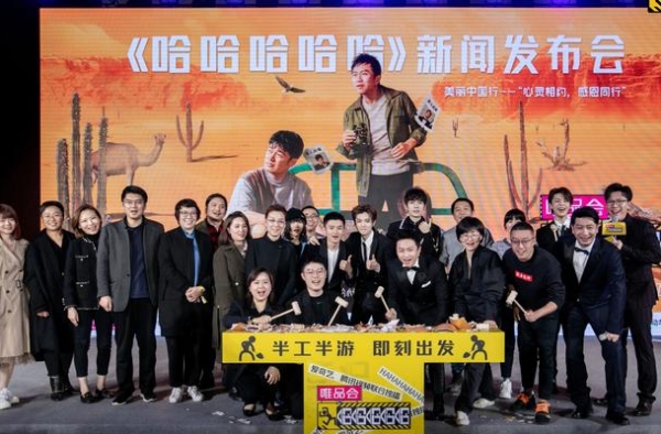 《哈哈哈哈哈》为赚钱，鹿晗绑蟹陈赫卖粉邓超当司仪
