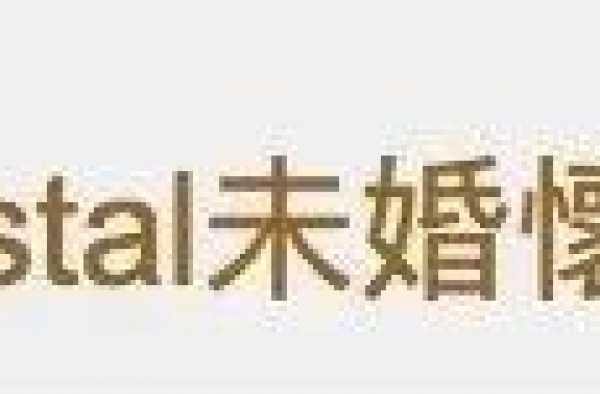 往脸上狂扎900针，全身换血，为了守住脸连命都要豁出去了