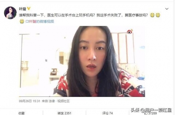 叶璇做手术伤口敞开半小时护士忘配药医生玩手机？医生愤怒三连问