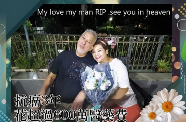 一路走好！相爱21年丈夫不敌病魔离世，肥妈悲痛发文：在天堂见