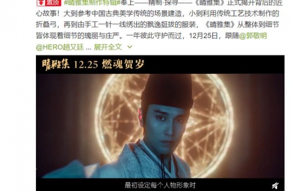 把钱都花在大场面，郭敬明《晴雅集》会成第二部《小时代》吗？
