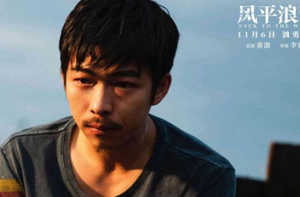 《风平浪静》全阵容首映礼11.4启动 章宇宋佳出席