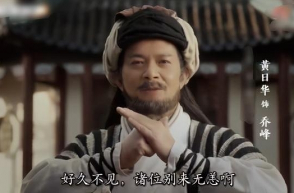 黄日华23年后再演乔峰，胡子花白略显老态，网友：这是萧远山吧