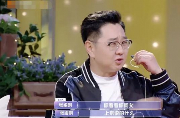 嫌弃金晨、于文文，以4年谈20场恋爱为荣，张绍刚太“肤浅”
