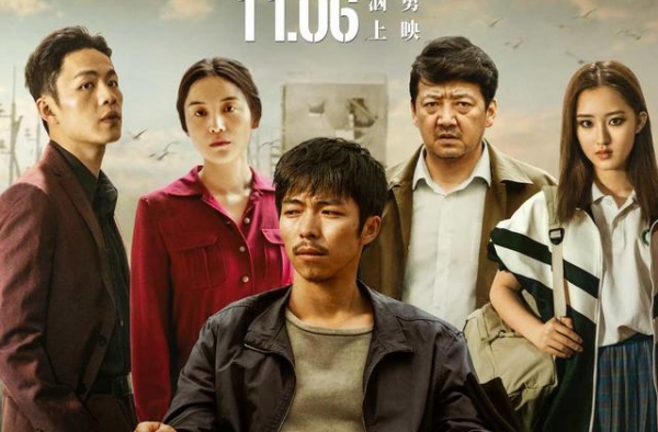 徐峥姚晨盛赞！《风平浪静》11月6日“汹勇”上映