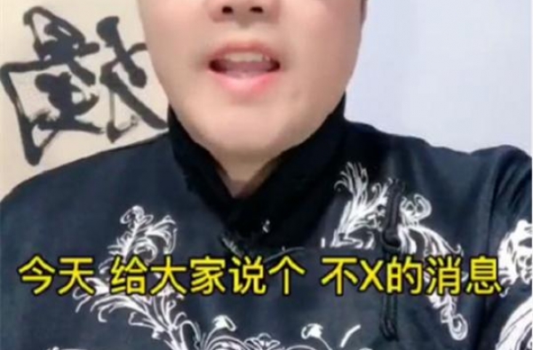 非遗相声大会，苗阜后台被张玉浩暴揍，姜昆冯巩李金斗等亲眼见证