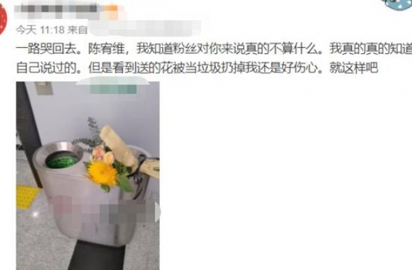 人未爆红情商却低到下线，陈宥维扔花被目睹，沈月骂了整个班