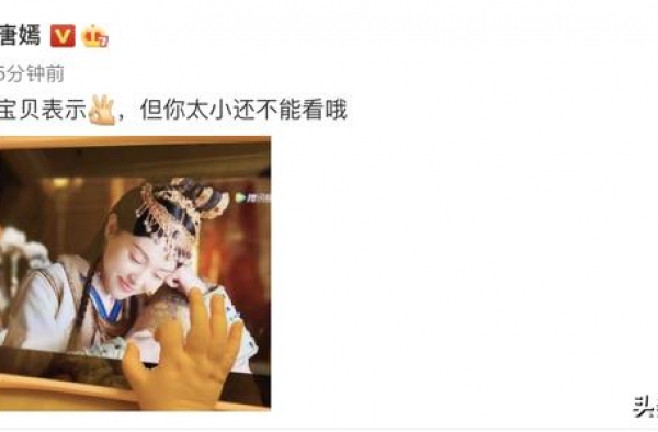 唐嫣首晒女儿照片！八个月小公主比OK手势，和唐嫣肤色对比明显
