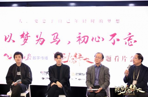 《隐秘而伟大》今日播出 李易峰金晨点燃梦想初心
