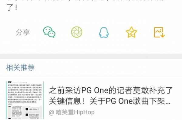 PGONE再度发文道歉，网友：这是求复出圈钱的节奏？