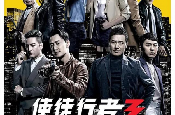 超强IP续航能力，《使徒行者3》开辟港剧探索内地市场新路径