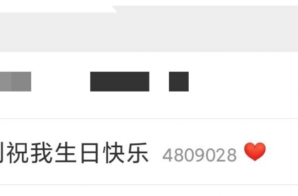 杨紫生日po：别祝我生日快乐，粉丝和好友：偏不！