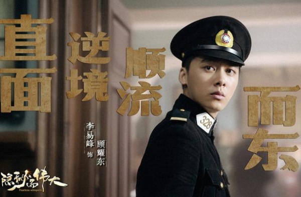 压了两年的《隐秘而伟大》，期待来自王泷正，而不是李易峰