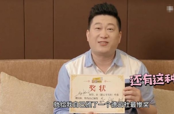 张鹤伦靠油腻逆袭，争得最放心徒弟称号