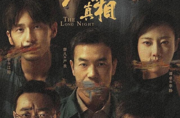 《白夜追凶》续集将袭，王凯谭松韵预计出演，主演阵容超豪华